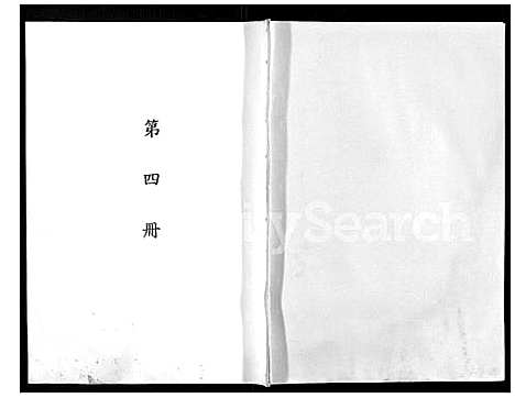 [余] 余氏家谱 (台湾) 馀氏族谱[4]1194–1996.pdf