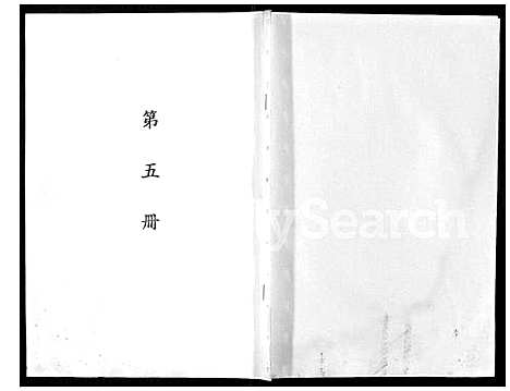 [余] 余氏家谱 (台湾) 馀氏族谱[5]1194–1996.pdf