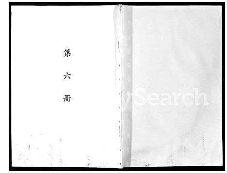 [余] 余氏家谱 (台湾) 馀氏族谱[6]1194–1996.pdf