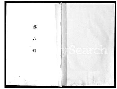 [余] 余氏家谱 (台湾) 馀氏族谱[8]1194–1996.pdf