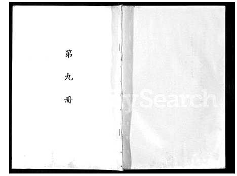 [余] 余氏家谱 (台湾) 馀氏族谱[9]1194–1996.pdf