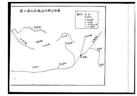 [余] 余氏家谱 (台湾) 馀氏族谱_1600-1999.pdf