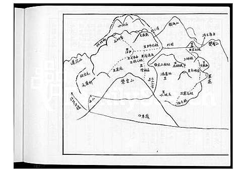 [余] 余氏家谱 (台湾) 馀氏族谱_1600-1999.pdf