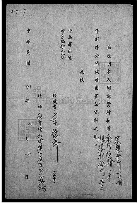 [余] 余氏家谱 (台湾) 馀氏族谱.pdf