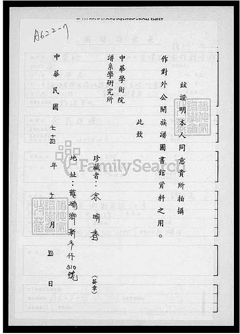 [余] 余家家谱 (台湾) 馀家族谱.pdf