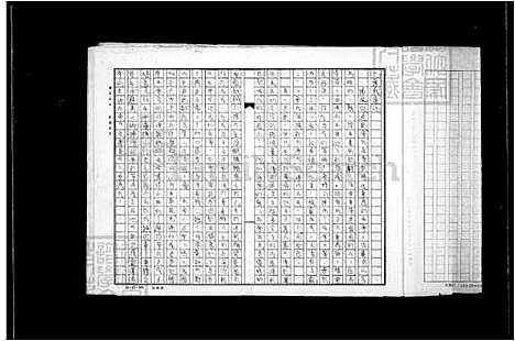 [余] 余氏家谱 (台湾) 馀氏祖谱.pdf