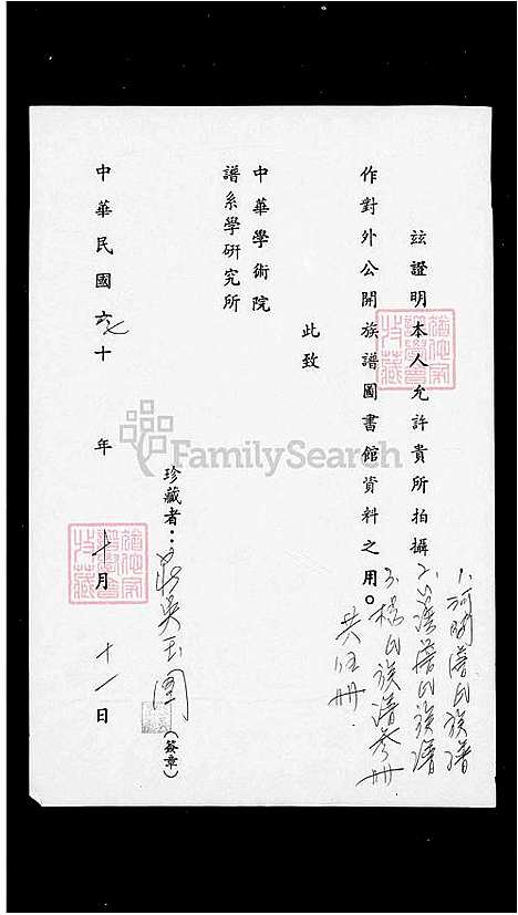 [詹] 河间詹氏家谱 (台湾) 河间詹氏族谱.pdf