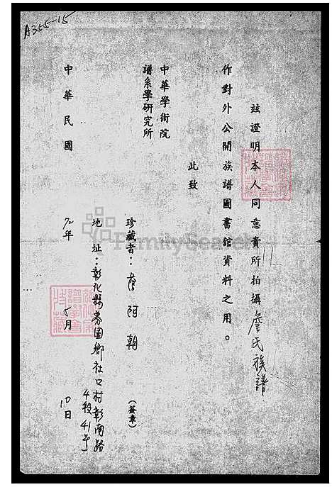 [詹] 詹氏家谱 (台湾) 詹氏族谱.pdf