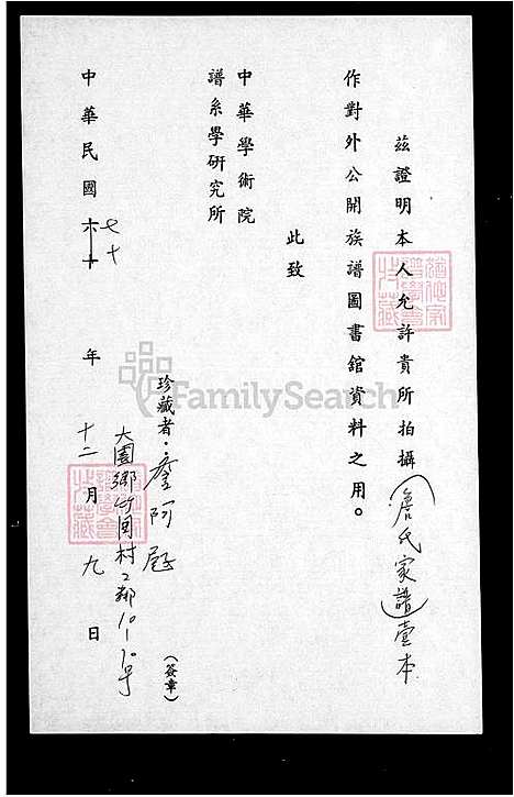 [詹] 詹氏家谱 (台湾) 詹氏族谱.pdf