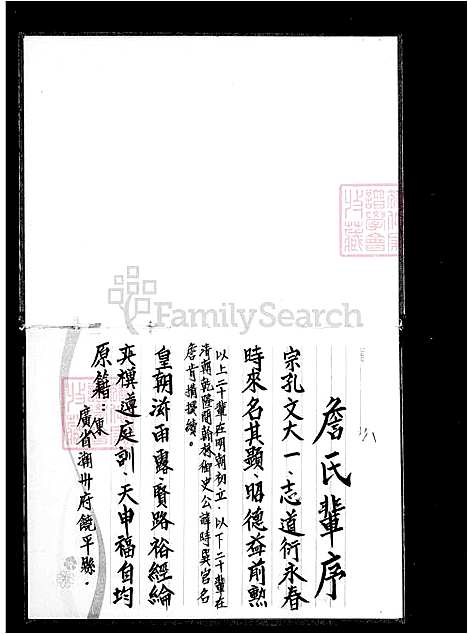 [詹] 詹氏家谱 (台湾) 詹氏族谱.pdf