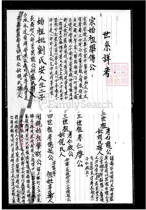 [詹] 詹氏家谱 (台湾) 詹氏族谱.pdf