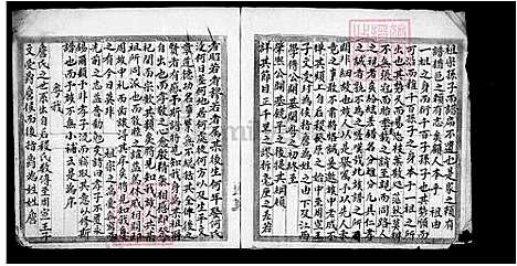 [詹] 詹氏家谱序 (台湾) 詹氏族谱序.pdf