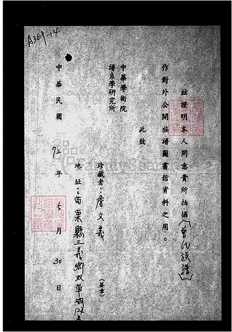 [詹] 詹氏家谱 (台湾) 詹氏族谱.pdf