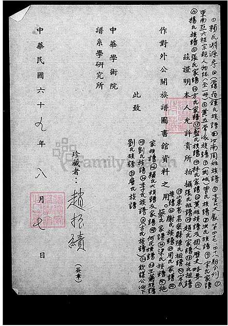 [詹] 詹氏家谱 (台湾) 詹氏族谱.pdf