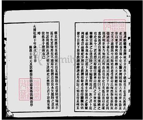 [詹] 詹氏家谱 (台湾) 詹氏族谱.pdf