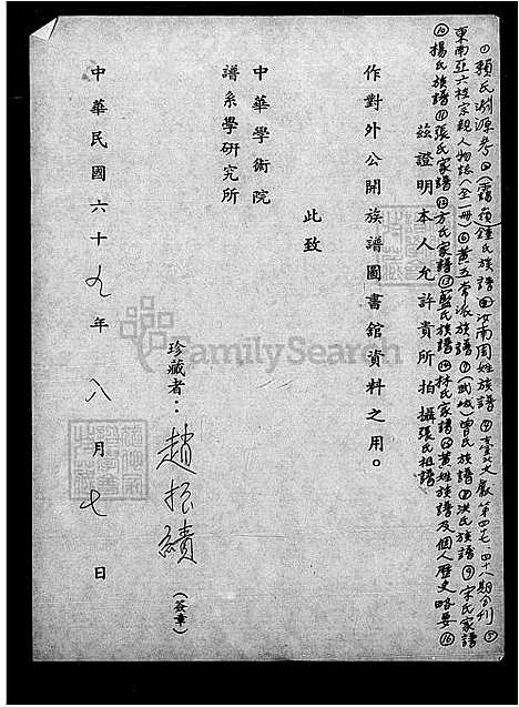 [张] 张氏家谱 (台湾) 张氏祖谱.pdf