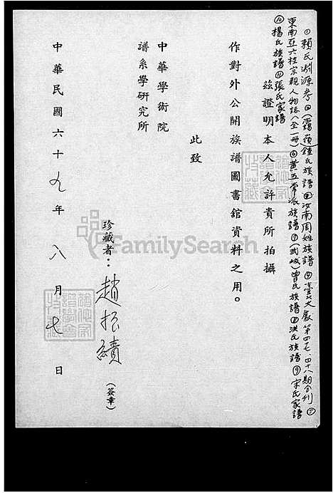 [张] 张氏家谱 (台湾) 张氏族谱.pdf