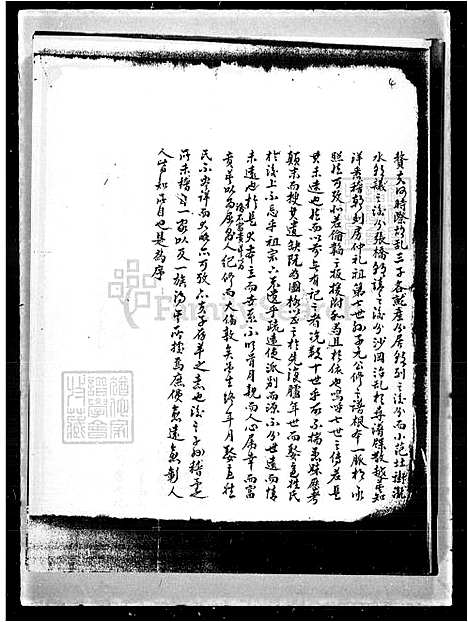 [张] 张氏家谱 (台湾) 张氏族谱.pdf