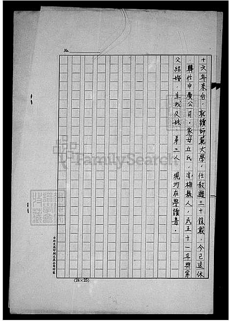 [张] 张氏家谱 (台湾) 张氏族谱.pdf