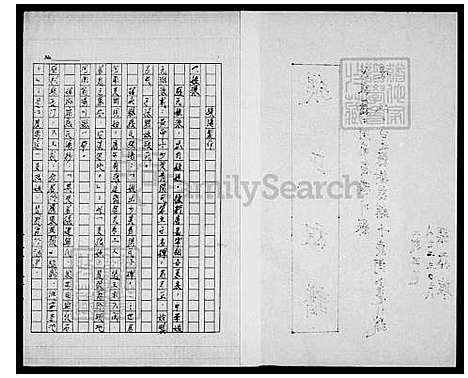 [张] 张氏家谱 (台湾) 张氏祖谱.pdf