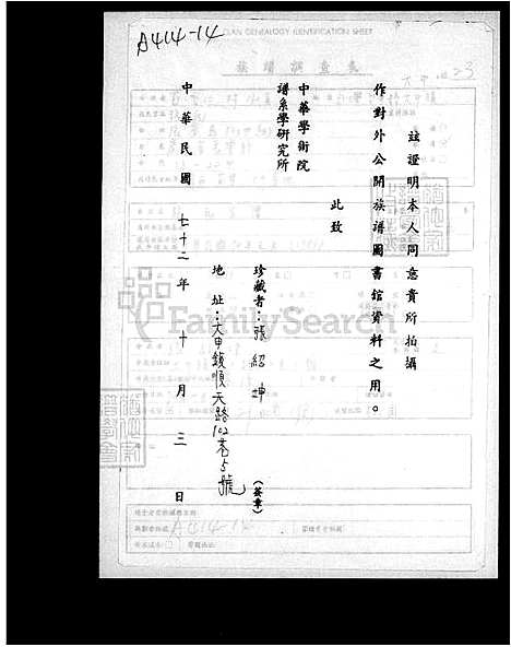 [张] 张氏家谱 (台湾) 张氏族谱.pdf