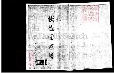 [张] 张氏树德堂家谱 (台湾) 张氏树德堂族谱.pdf