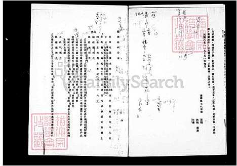 [张] 张氏树德堂家谱 (台湾) 张氏树德堂族谱.pdf