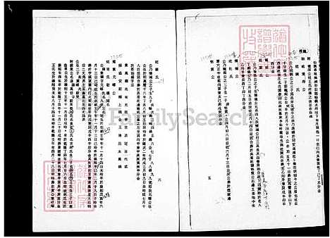 [张] 张氏树德堂家谱 (台湾) 张氏树德堂族谱.pdf