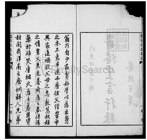 [张] 龙屿张寿椿堂言行录 (台湾) 龙屿张寿椿堂言行录_1.pdf