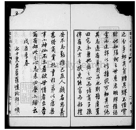 [张] 龙屿张寿椿堂言行录 (台湾) 龙屿张寿椿堂言行录_1.pdf