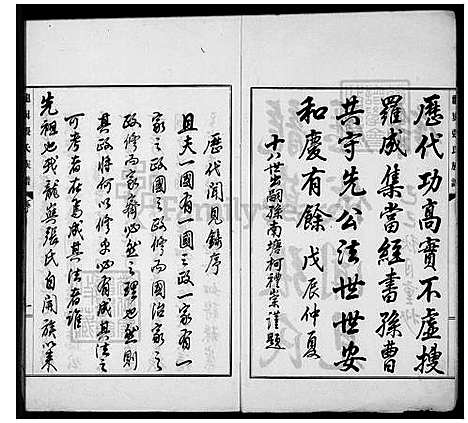 [张] 龙屿张氏历代闻见录 (台湾) 龙屿张氏历代闻见录.pdf