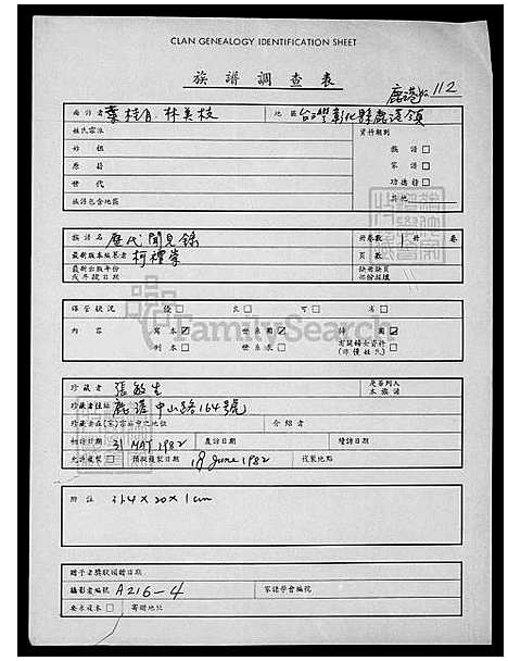 [张] 龙屿张氏历代闻见录 (台湾) 龙屿张氏历代闻见录_1.pdf