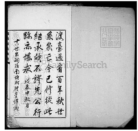 [张] 龙屿张氏历代闻见录 (台湾) 龙屿张氏历代闻见录_1.pdf