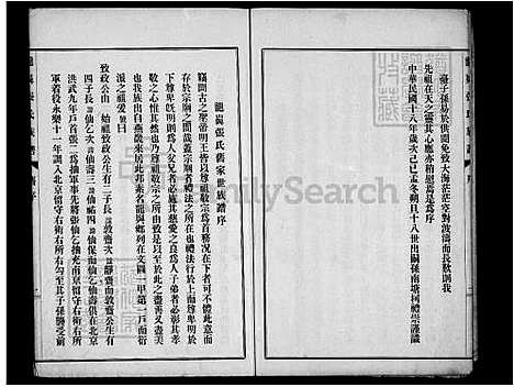 [张] 龙屿张氏开基家谱 (台湾) 龙屿张氏开基族谱.pdf