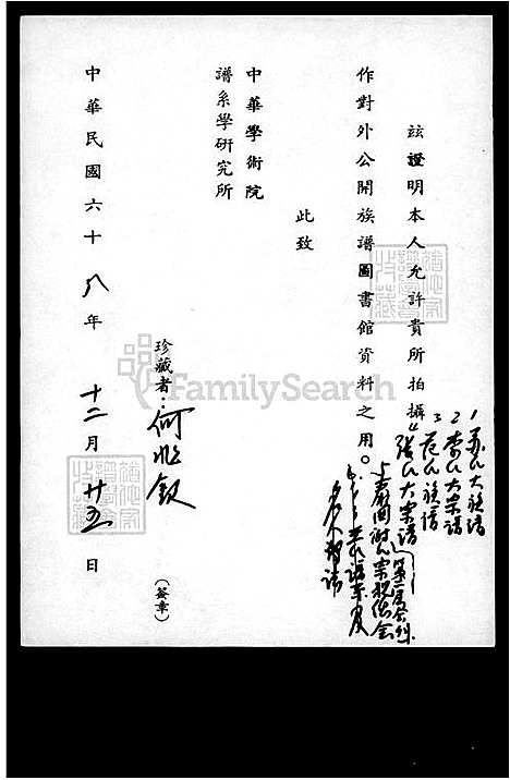 [张] 张氏大宗谱 (台湾) 张氏大族谱.pdf