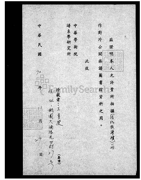 [张] 张氏家谱续 (台湾) 张氏族谱续.pdf