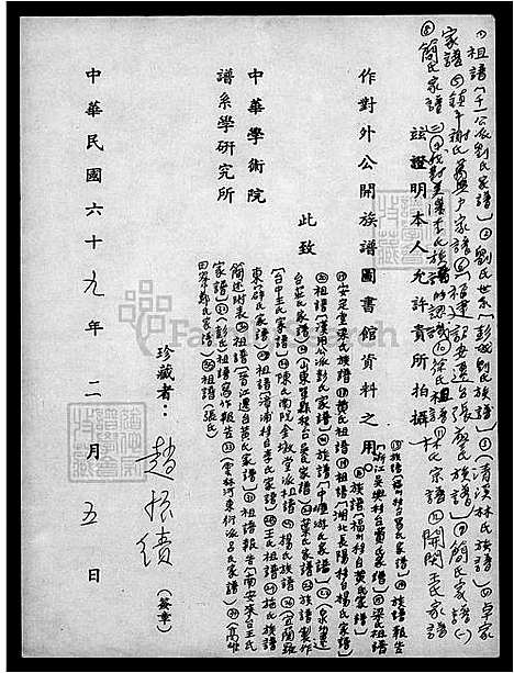 [张] 张氏家谱 (台湾) 张氏祖谱.pdf