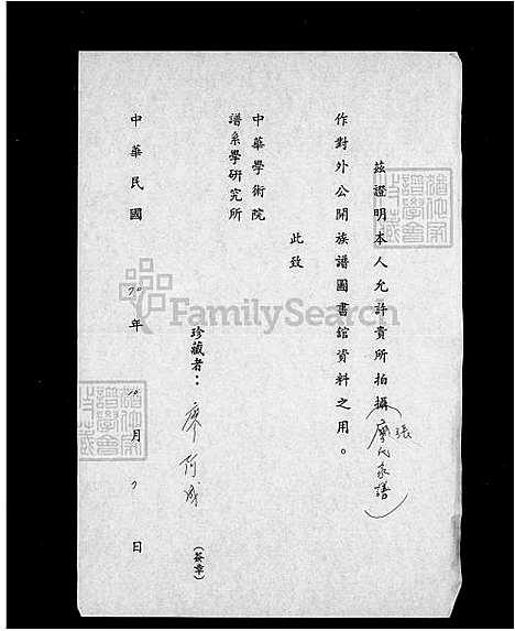 [张] 张氏家谱 (台湾) 张氏族谱.pdf