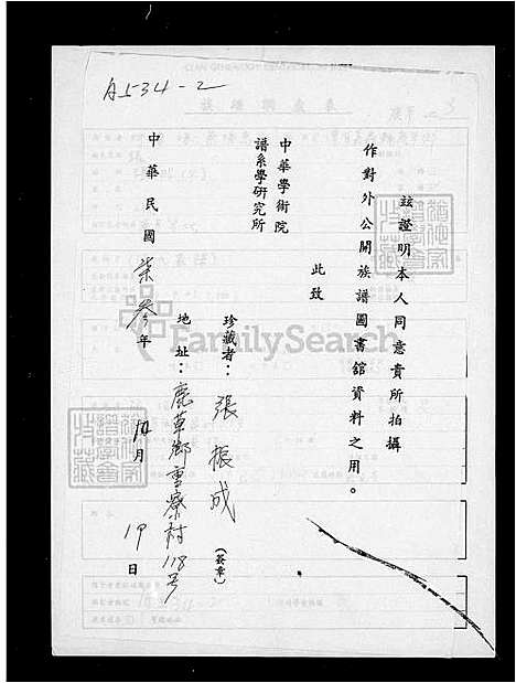 [张] 张氏家谱 (台湾) 张氏族谱.pdf