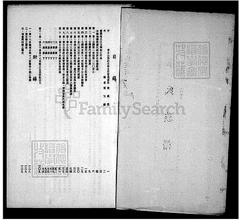 [张] 张氏家谱 (台湾) 张氏族谱.pdf