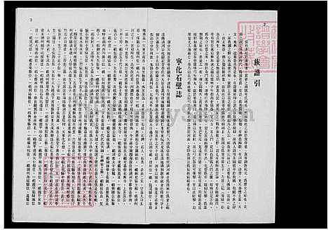 [张] 张氏家谱 (台湾) 张氏族谱.pdf