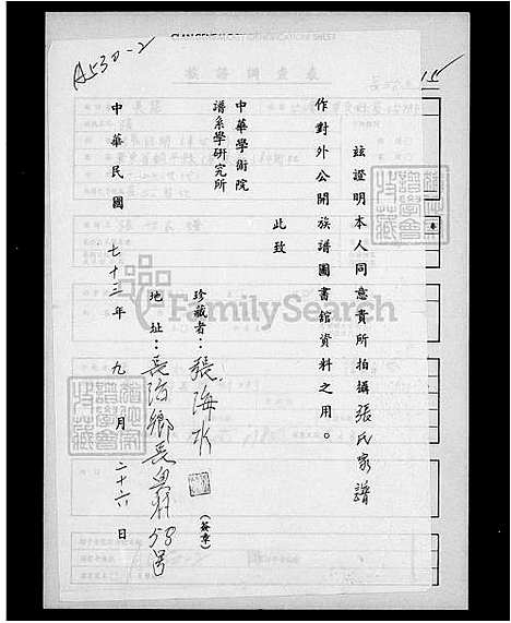 [张] 张姓家谱 (台湾) 张姓族谱.pdf