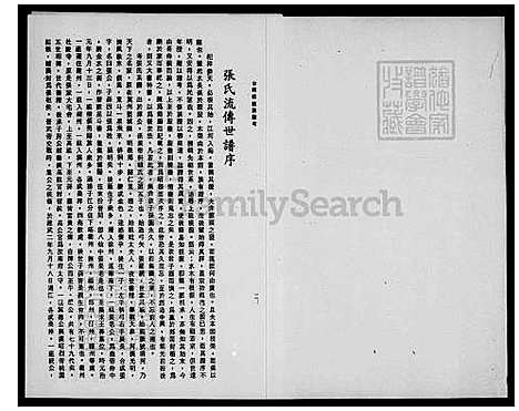 [张] 张氏家谱 (台湾) 张氏祖谱.pdf