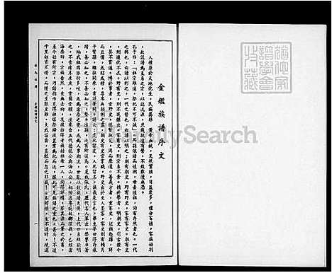 [张] 张氏家谱 不分卷 (台湾) 张氏族谱.pdf