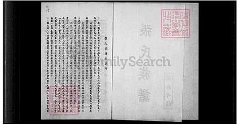 [张] 张氏家谱 (台湾) 张氏族谱.pdf