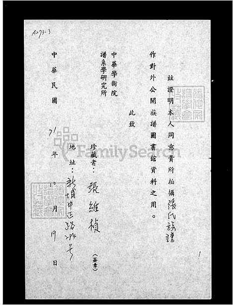 [张] 张氏家谱 (台湾) 张氏族谱.pdf