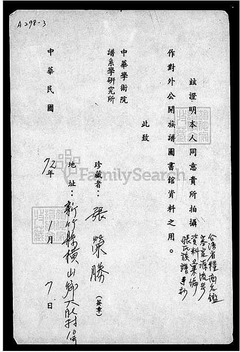 [张] 张氏家谱 (台湾) 张氏族谱.pdf