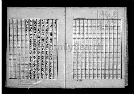 [张] 张氏家谱 (台湾) 张氏族谱.pdf