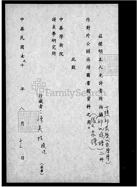 [张] 张氏家谱 (台湾) 张氏族谱.pdf