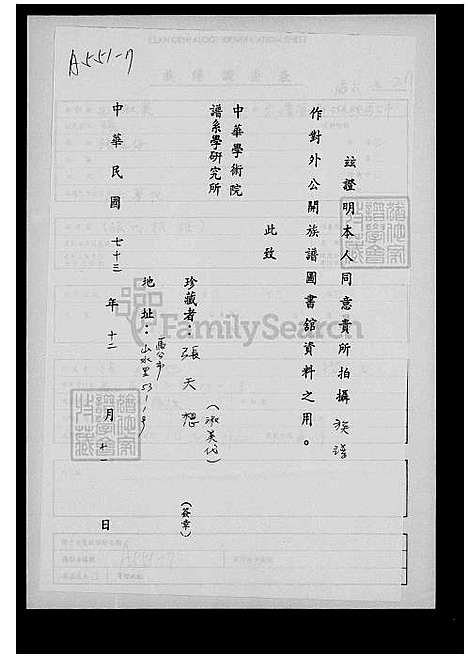 [张] 张氏家谱 (台湾) 张氏族谱.pdf